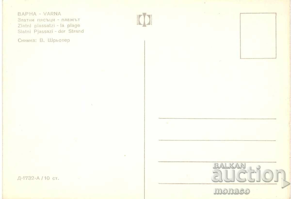 Παλιά καρτ ποστάλ - Χρυσή Ακτή, Η παραλία με τιμή 0.80 BGN | € 0.41