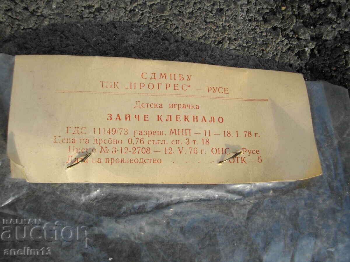 Licitație SOC JOC COPII BULGARI IEPURUS NOU CU Eticheta Licitație SOC JOC COPII BULGARI IEPURUS NOU CU Eticheta