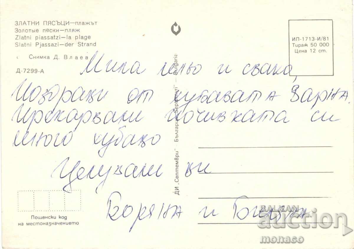 Carte poștală veche - Nisipurile de Aur, Plaja cu preț 0.60 BGN | € 0.31 Carte poștală veche - Nisipurile de Aur, Plaja cu preț 0.60 BGN | € 0.31