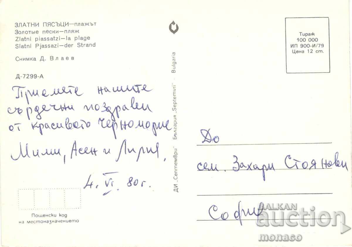 Παλιά καρτ ποστάλ - Χρυσή Ακτή, Η παραλία με τιμή 0.60 BGN | € 0.31