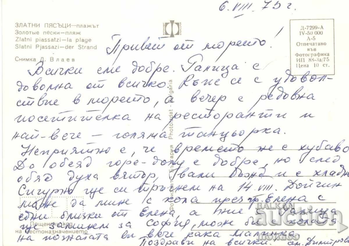 Παλιά καρτ ποστάλ - Χρυσή Ακτή, Η παραλία με τιμή 0.60 BGN | € 0.31