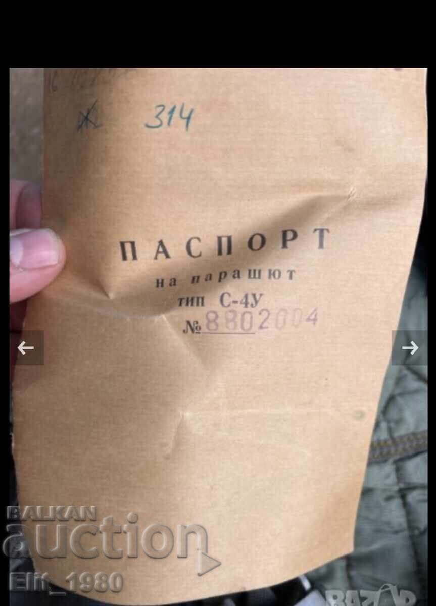 Parașută de desant rusească cu preț 250.00 BGN | € 127.82