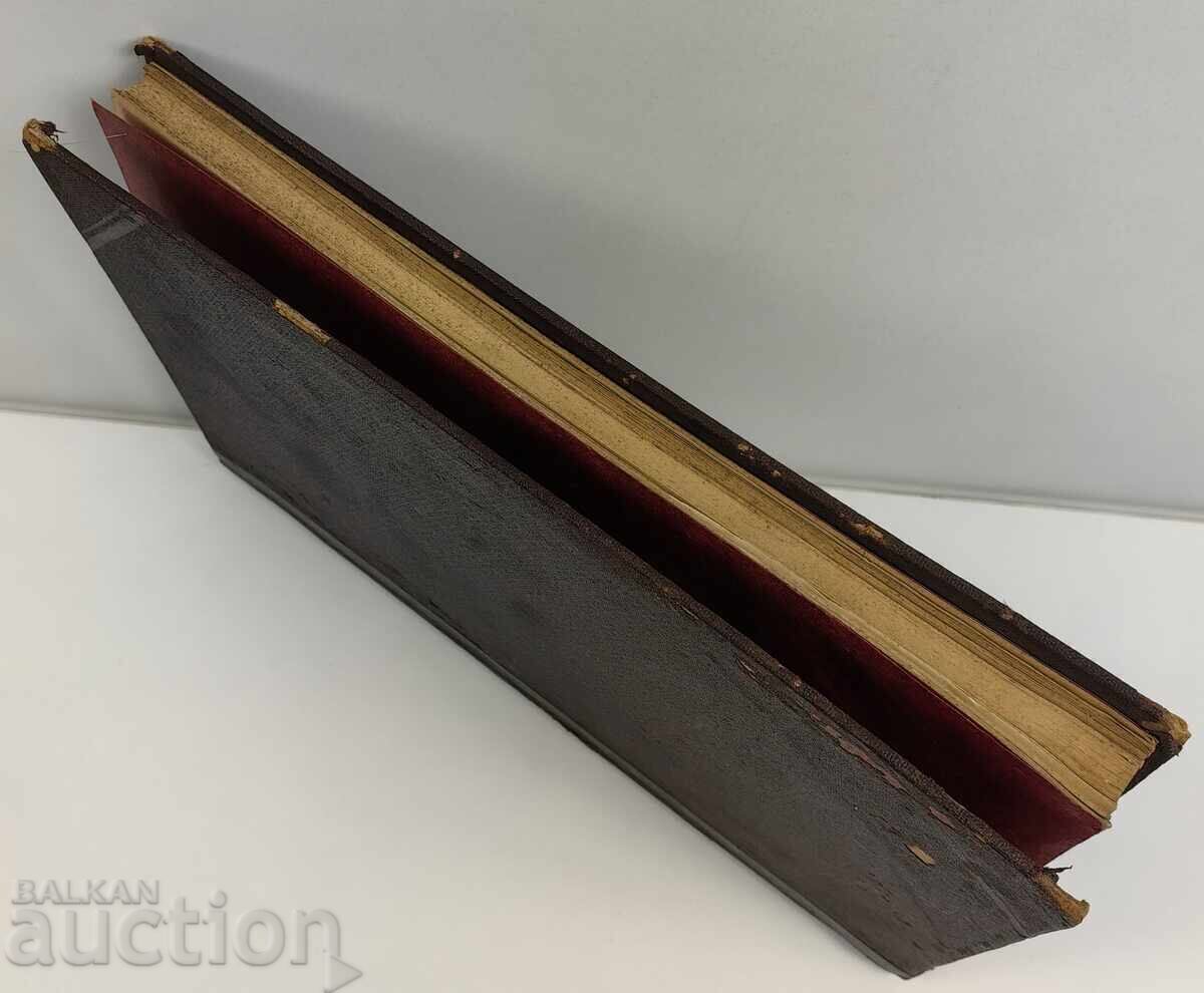 1914 SADOVO SPISANIE GODISHNIK ZEMEDELIE SKOTOVŬDSTO NAUCA cu preț 39.00 BGN | € 19.94