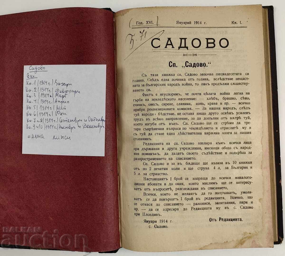 Licitație 1914 SADOVO SPISANIE GODISHNIK ZEMEDELIE SKOTOVŬDSTO NAUCA