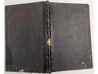 1914 SADOVO SPISANIE GODISHNIK ZEMEDELIE SKOTOVŬDSTO NAUCA