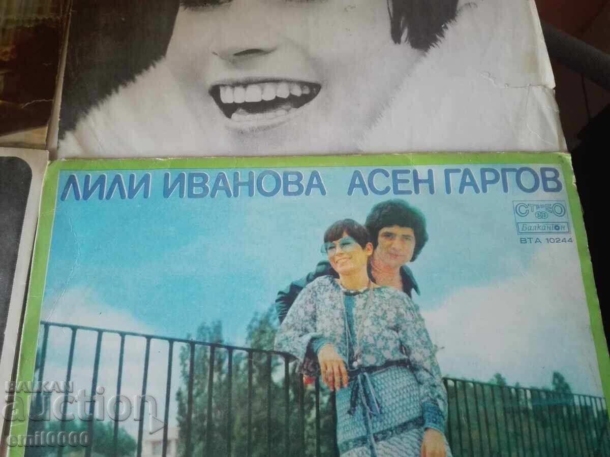 Δίσκοι γραμμοφώνου - Λίλη Ιβάνοβα. με τιμή 19.99 BGN | € 10.22 Δίσκοι γραμμοφώνου - Λίλη Ιβάνοβα. με τιμή 19.99 BGN | € 10.22
