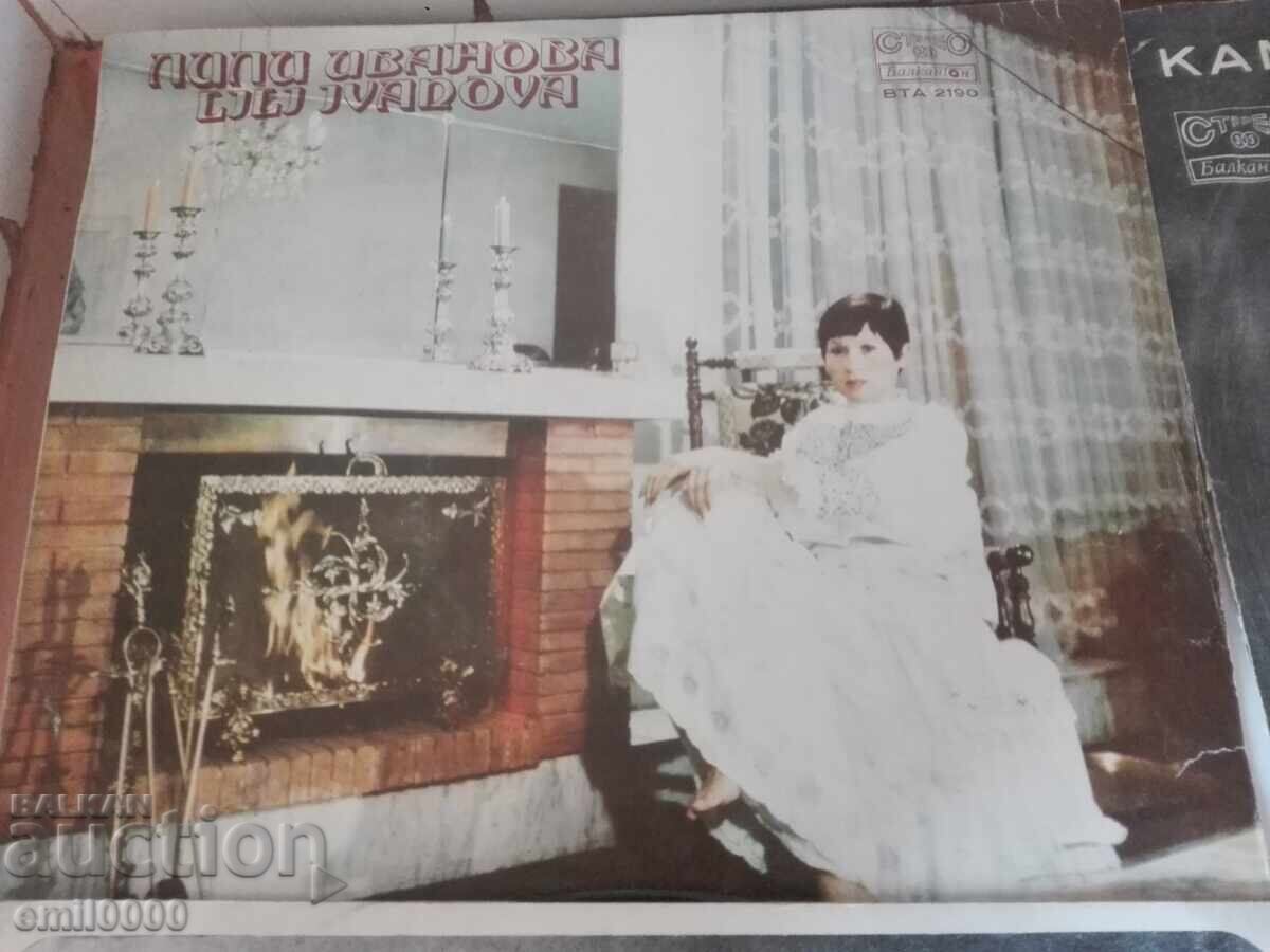 Παράδοση Δίσκοι γραμμοφώνου - Λίλη Ιβάνοβα. Παράδοση Δίσκοι γραμμοφώνου - Λίλη Ιβάνοβα.