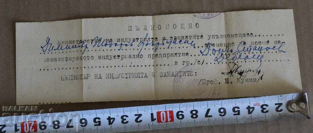 PROCURĂ DE NAȚIONALIZARE MINISTERUL ARTIZANATULUI P. KUNIN cu preț 35.00 BGN | € 17.90 PROCURĂ DE NAȚIONALIZARE MINISTERUL ARTIZANATULUI P. KUNIN cu preț 35.00 BGN | € 17.90