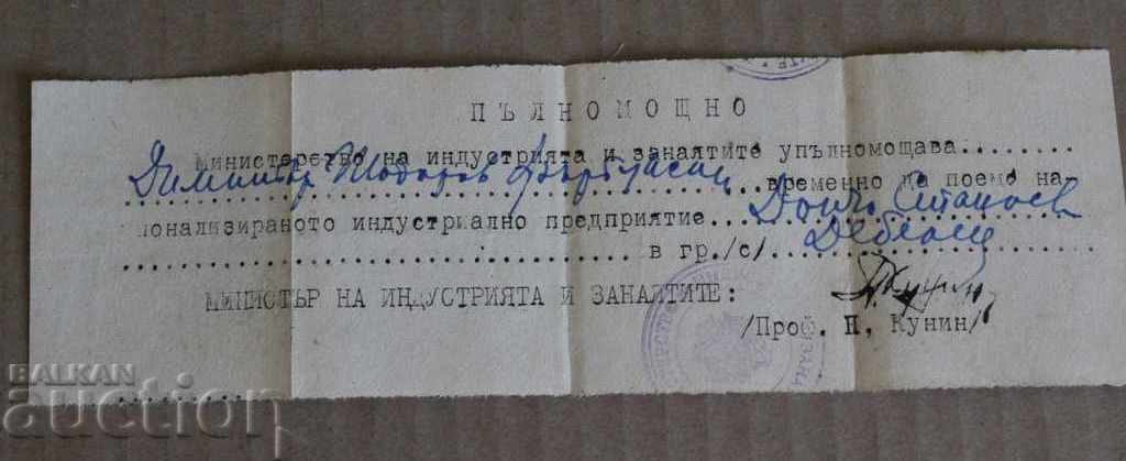 PROCURĂ DE NAȚIONALIZARE MINISTERUL ARTIZANATULUI P. KUNIN PROCURĂ DE NAȚIONALIZARE MINISTERUL ARTIZANATULUI P. KUNIN