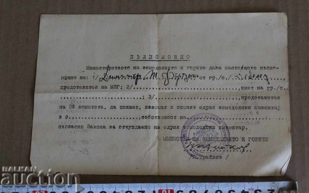 ΕΘΝΙΚΟΠΟΙΗΣΗ ΕΞΟΥΣΙΟΔΟΤΗΣΗ ΑΠΑΛΛΟΤΡΙΩΣΗ ΓΕΩΡΓΙΚΟ ΕΞΟΠΛΙΣΜΟΣ με τιμή 35.00 BGN | € 17.90 ΕΘΝΙΚΟΠΟΙΗΣΗ ΕΞΟΥΣΙΟΔΟΤΗΣΗ ΑΠΑΛΛΟΤΡΙΩΣΗ ΓΕΩΡΓΙΚΟ ΕΞΟΠΛΙΣΜΟΣ με τιμή 35.00 BGN | € 17.90