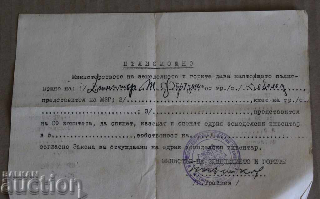 ΕΘΝΙΚΟΠΟΙΗΣΗ ΕΞΟΥΣΙΟΔΟΤΗΣΗ ΑΠΑΛΛΟΤΡΙΩΣΗ ΓΕΩΡΓΙΚΟ ΕΞΟΠΛΙΣΜΟΣ ΕΘΝΙΚΟΠΟΙΗΣΗ ΕΞΟΥΣΙΟΔΟΤΗΣΗ ΑΠΑΛΛΟΤΡΙΩΣΗ ΓΕΩΡΓΙΚΟ ΕΞΟΠΛΙΣΜΟΣ