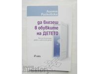 Να μπεις στα παπούτσια του παιδιού - Λιλιάνα Ρουσκόφσκα 2011 μ.Χ