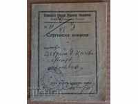 Rară carte de servicii regale document legitimație card