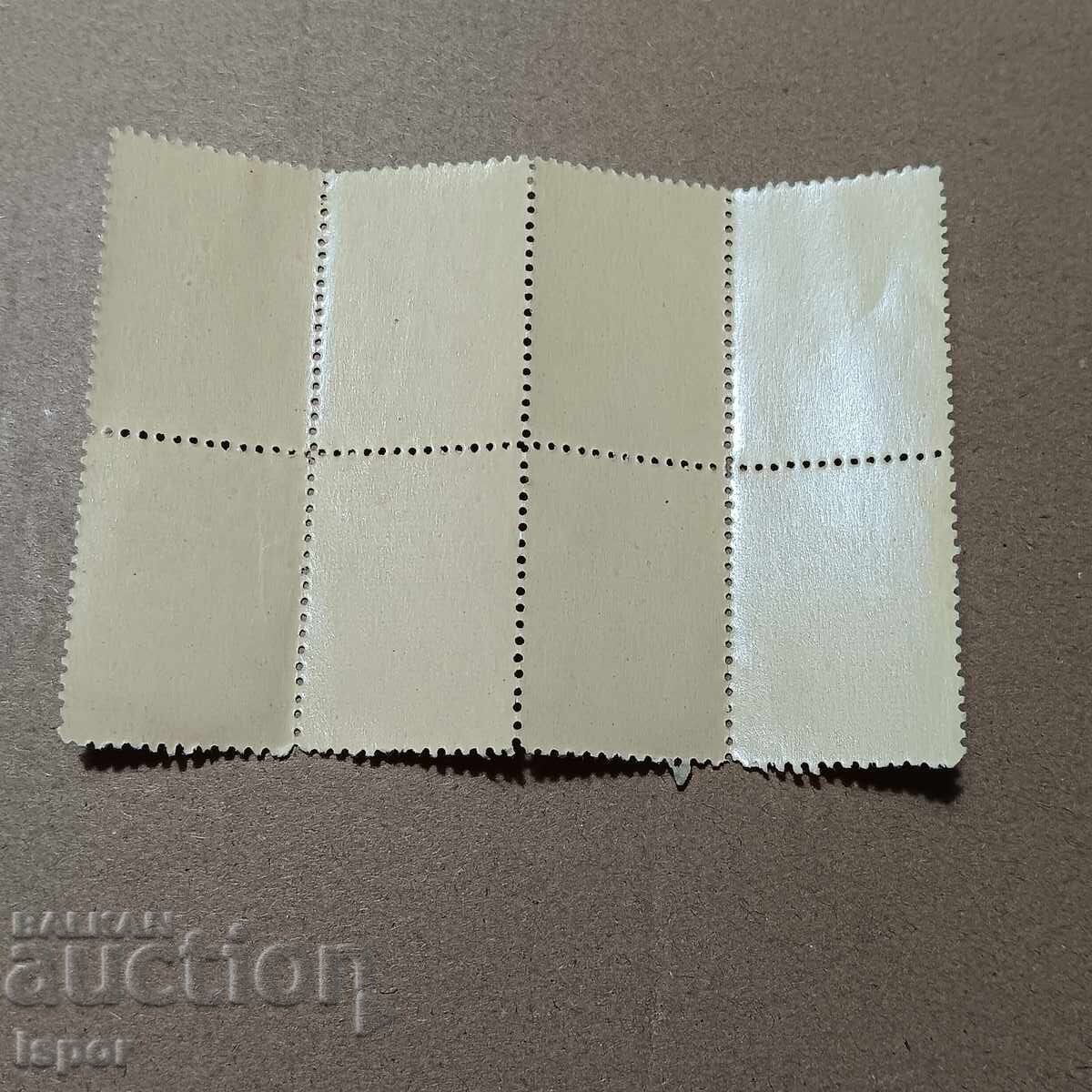 България с цена 0.80 лв. | € 0.41 България с цена 0.80 лв. | € 0.41