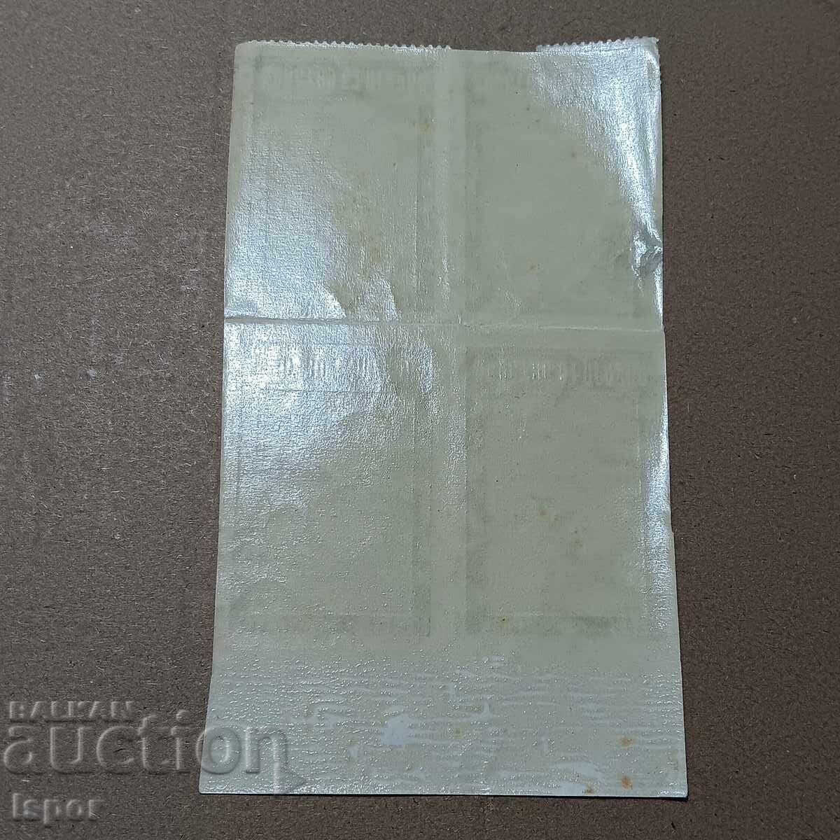 България с цена 0.80 лв. | € 0.41