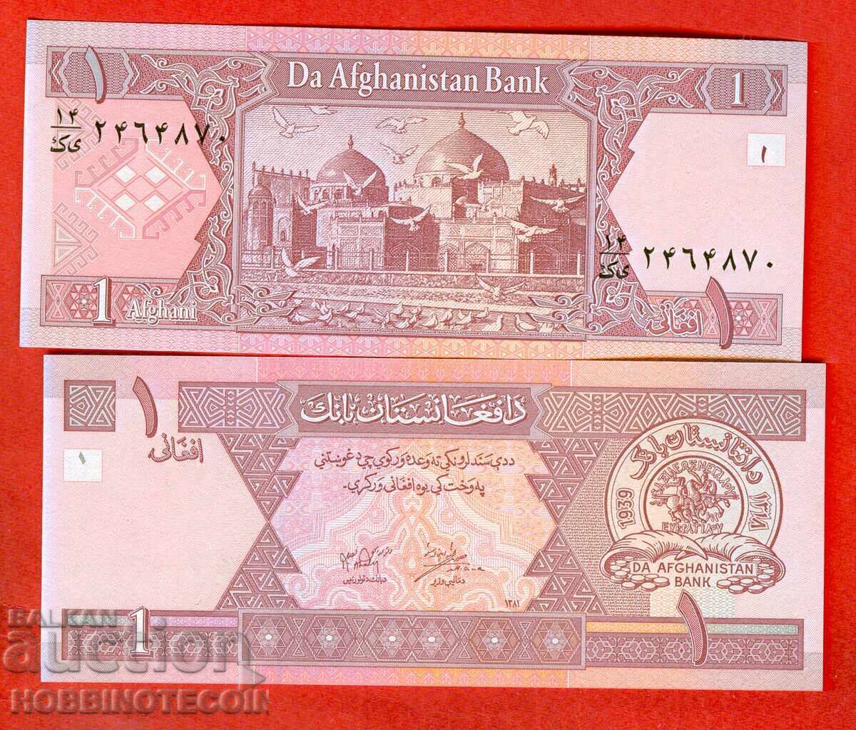ΑΦΓΑΝΙΣΤΑΝ AFGANISTAN 1 Αφγάνι έκδοση - issue 2002 ΚΑΙΝΟΥΡΓΙΟ UNC ΑΦΓΑΝΙΣΤΑΝ AFGANISTAN 1 Αφγάνι έκδοση - issue 2002 ΚΑΙΝΟΥΡΓΙΟ UNC