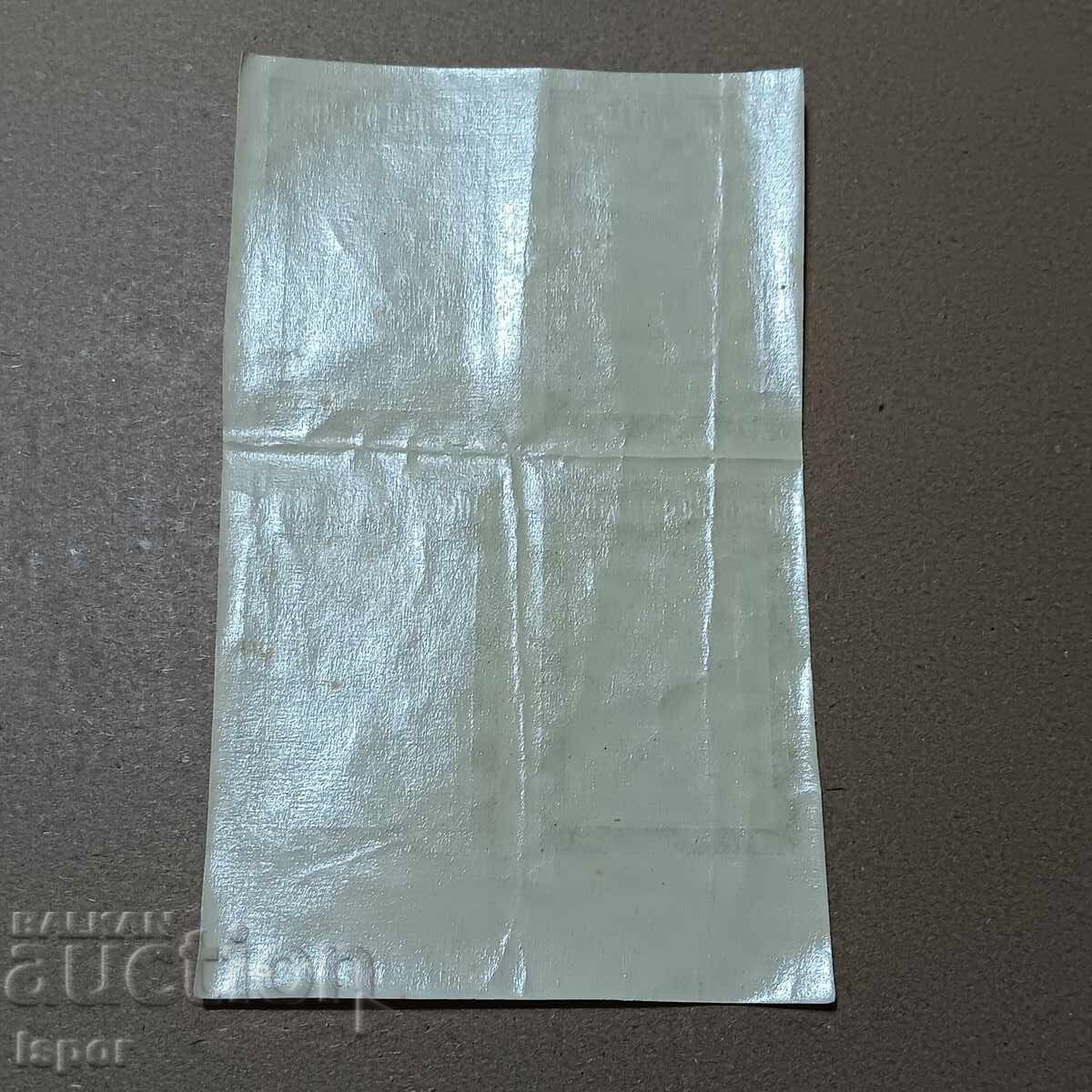 Bulgaria with price 0.80 BGN | € 0.41 Bulgaria with price 0.80 BGN | € 0.41