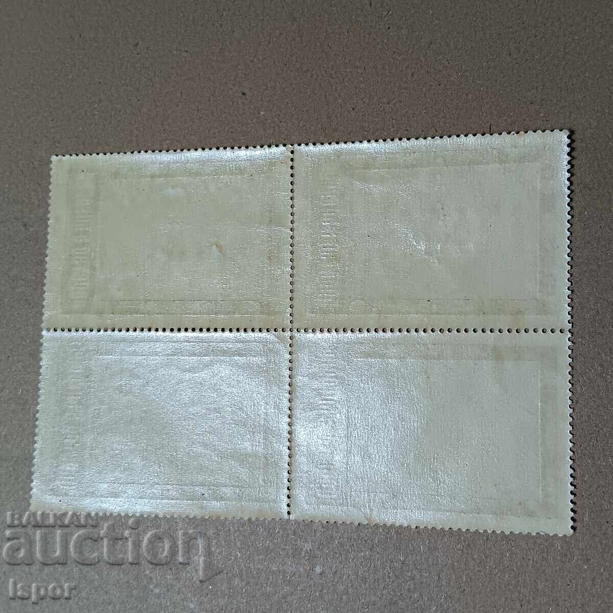 България с цена 0.80 лв. | € 0.41