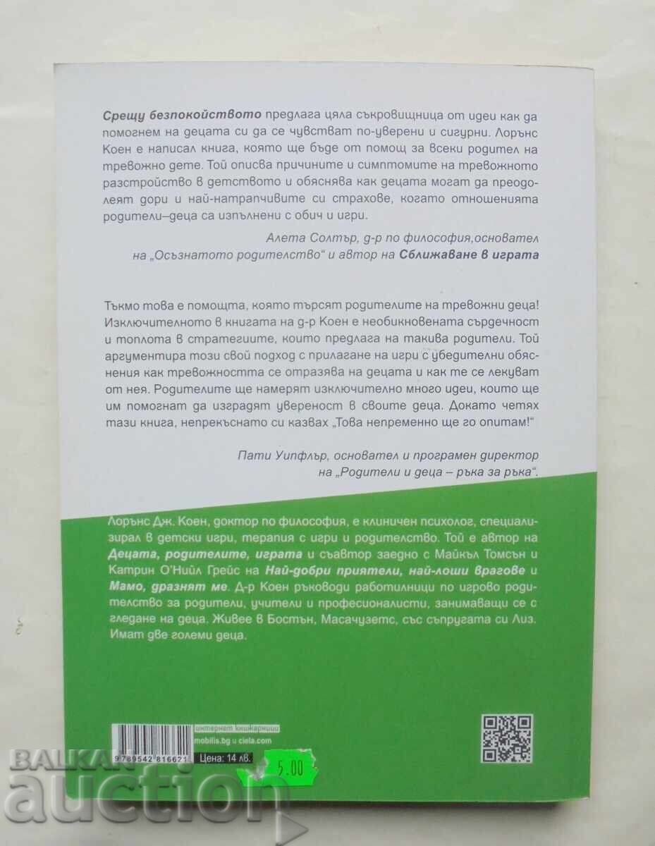 Ενάντια στο άγχος - Λόρενς Κοέν 2015 με τιμή 40.00 BGN | € 20.45