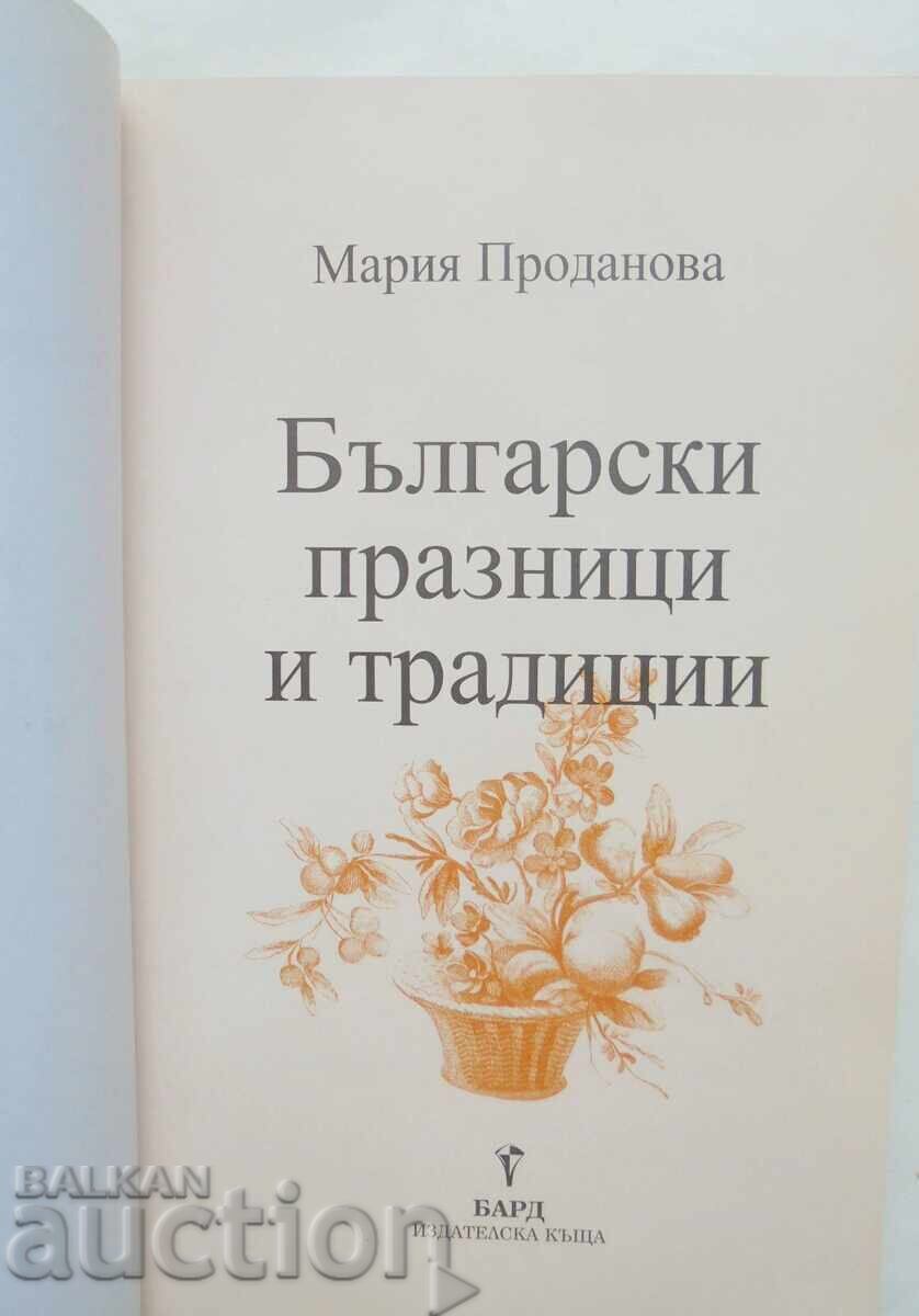 Български празници и традиции - Мария Проданова 2006 г. с цена 13.00 лв. | € 6.65 Български празници и традиции - Мария Проданова 2006 г. с цена 13.00 лв. | € 6.65