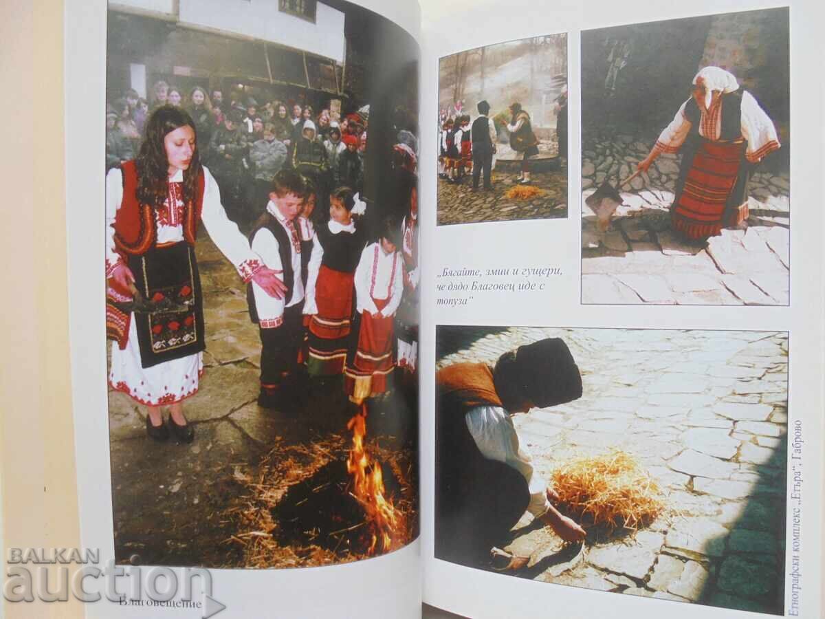 Аукцион Български празници и традиции - Мария Проданова 2006 г. Аукцион Български празници и традиции - Мария Проданова 2006 г.