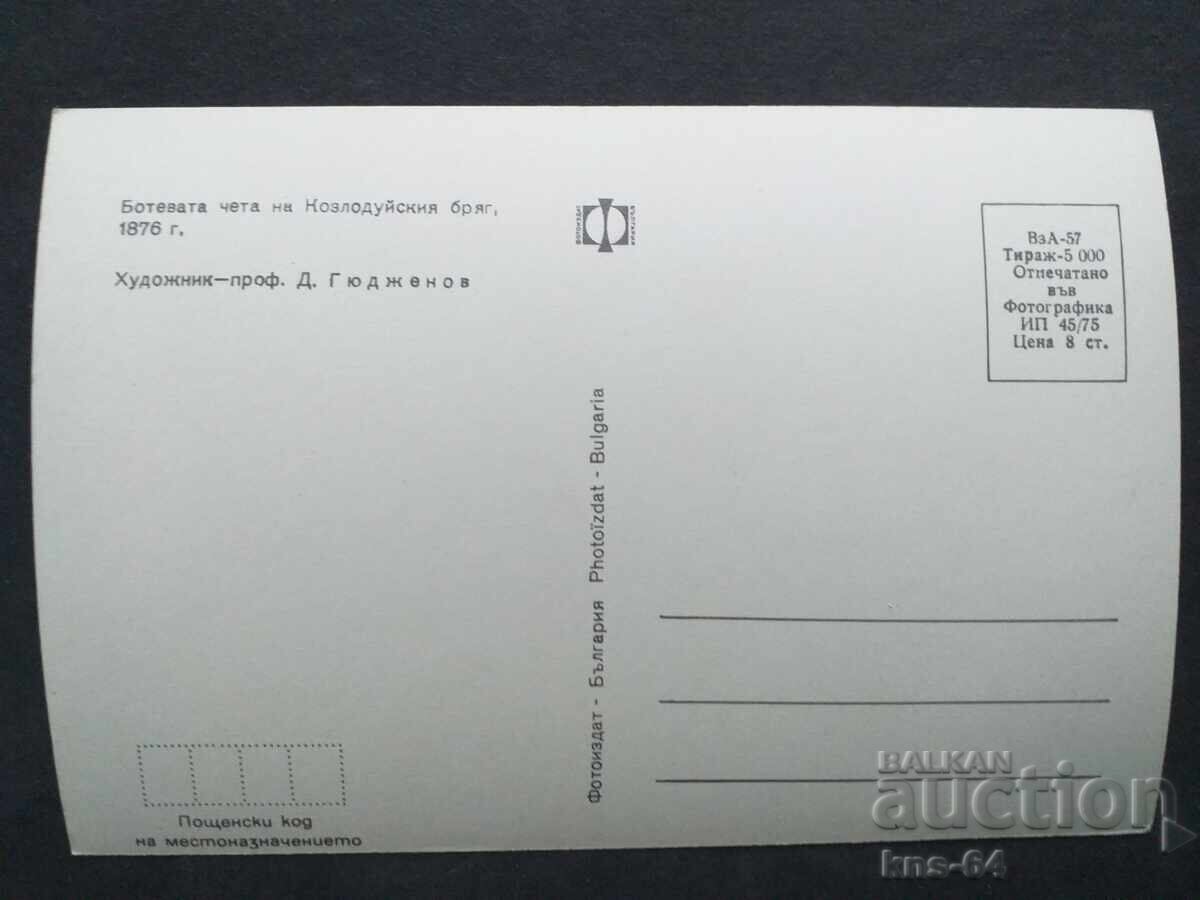 Istoric cu preț 1.20 BGN | € 0.61 Istoric cu preț 1.20 BGN | € 0.61