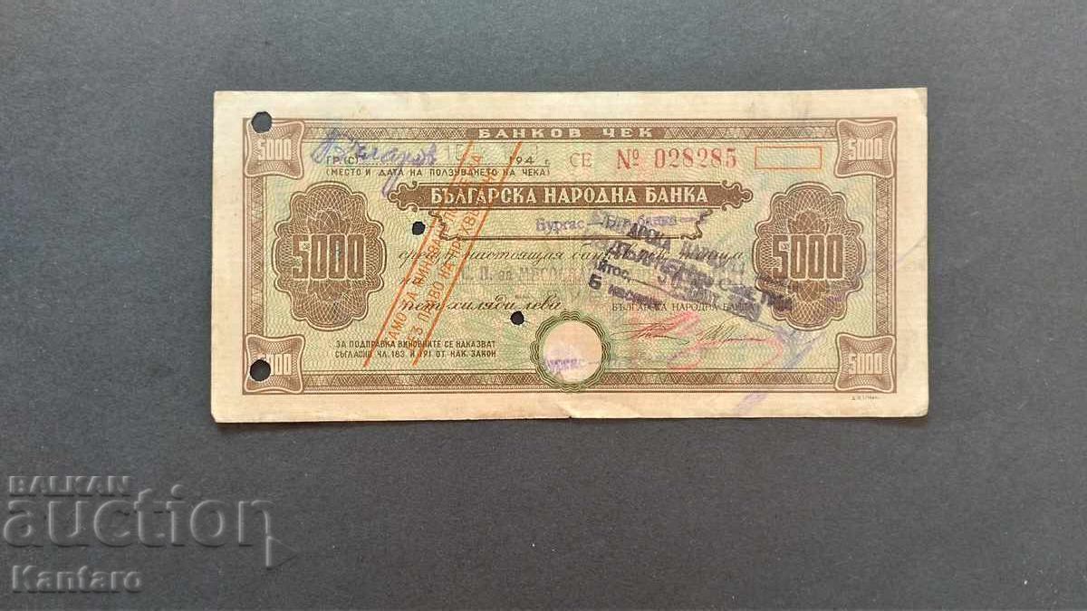 Τραπεζογραμμάτιο - ΒΟΥΛΓΑΡΙΑ - Τραπεζική επιταγή - BNB - 5.000 BGN. - 1949