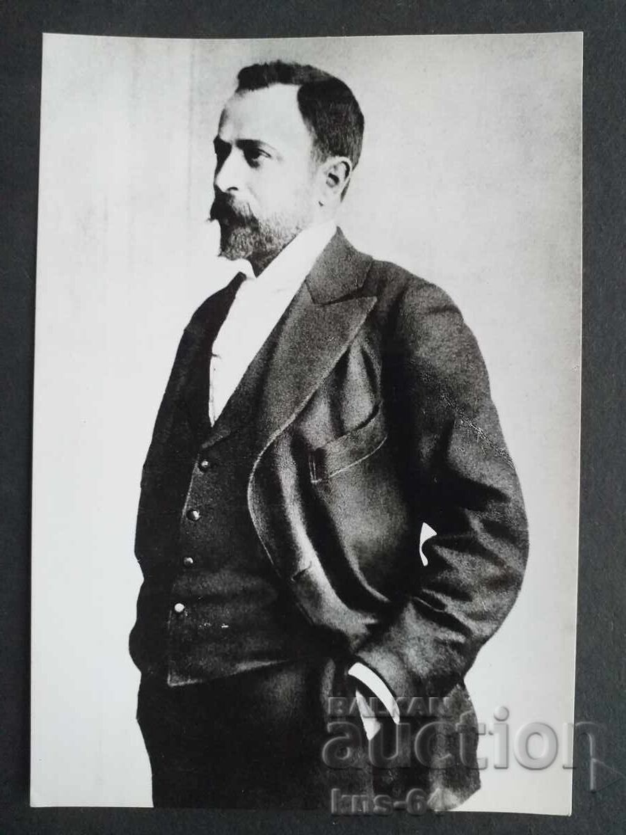 Aleko Konstantinov Aleko Konstantinov