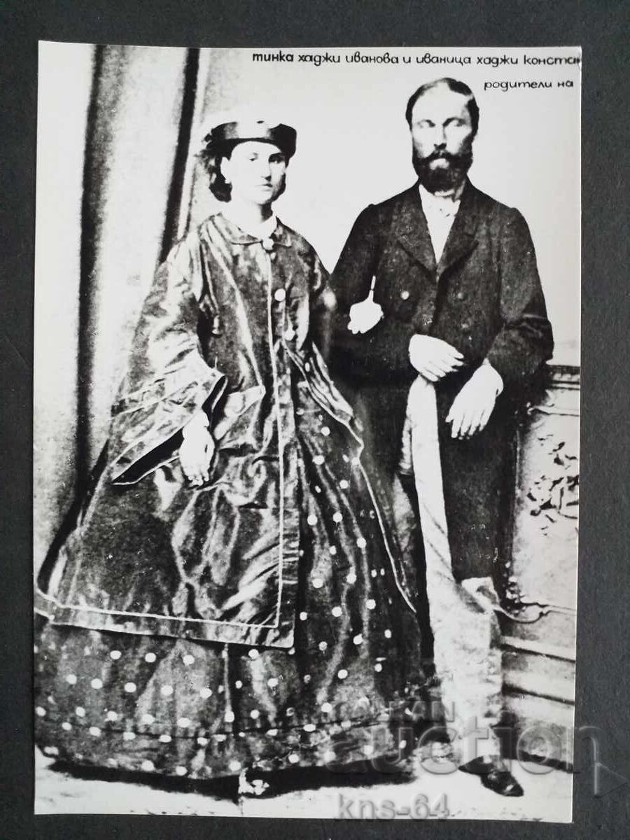 Aleko Konstantinov Aleko Konstantinov