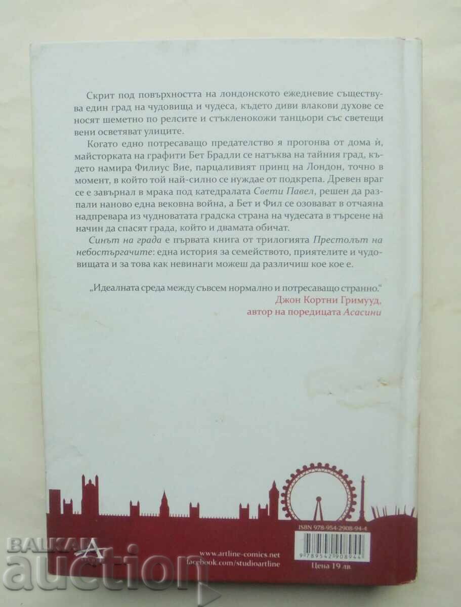 Ο Θρόνος των Ουρανοξυστών. Βιβλίο 1. Τόμος Πολκ 2014 με τιμή 13.00 BGN | € 6.65 Ο Θρόνος των Ουρανοξυστών. Βιβλίο 1. Τόμος Πολκ 2014 με τιμή 13.00 BGN | € 6.65