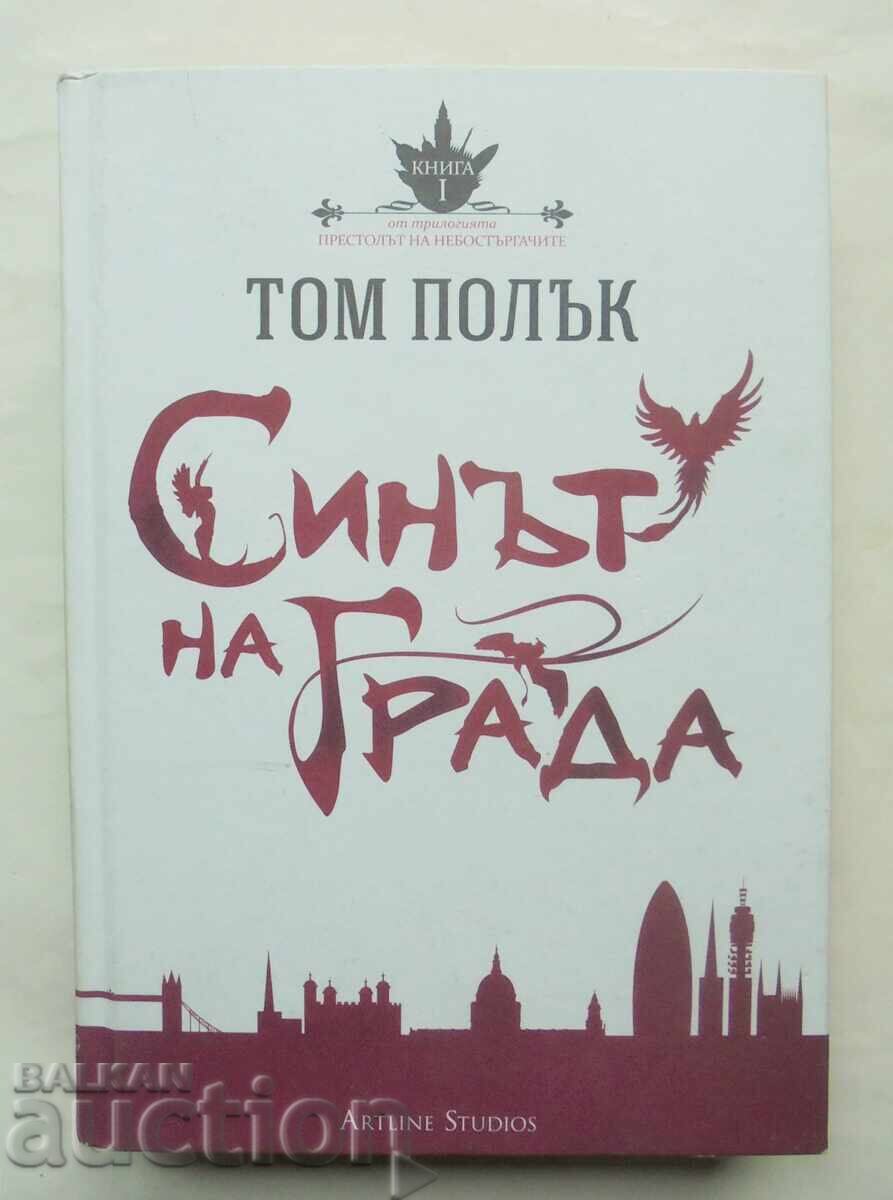 Ο Θρόνος των Ουρανοξυστών. Βιβλίο 1. Τόμος Πολκ 2014 Ο Θρόνος των Ουρανοξυστών. Βιβλίο 1. Τόμος Πολκ 2014