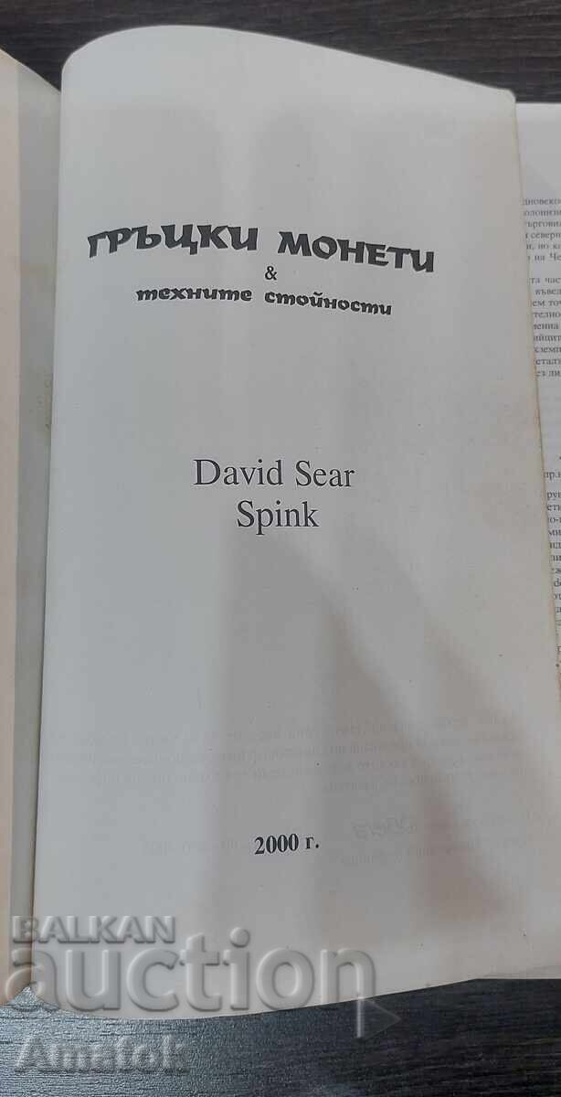 Livrarea CATALOG MONEDE - MONEDE GRECEȘTI ȘI VALORILE LOR DAVID