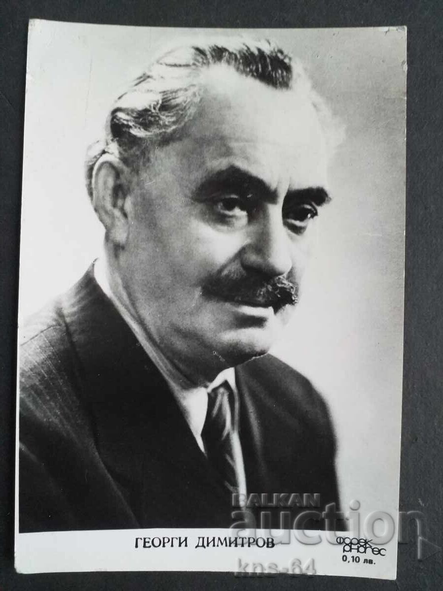 George Dimitrov George Dimitrov