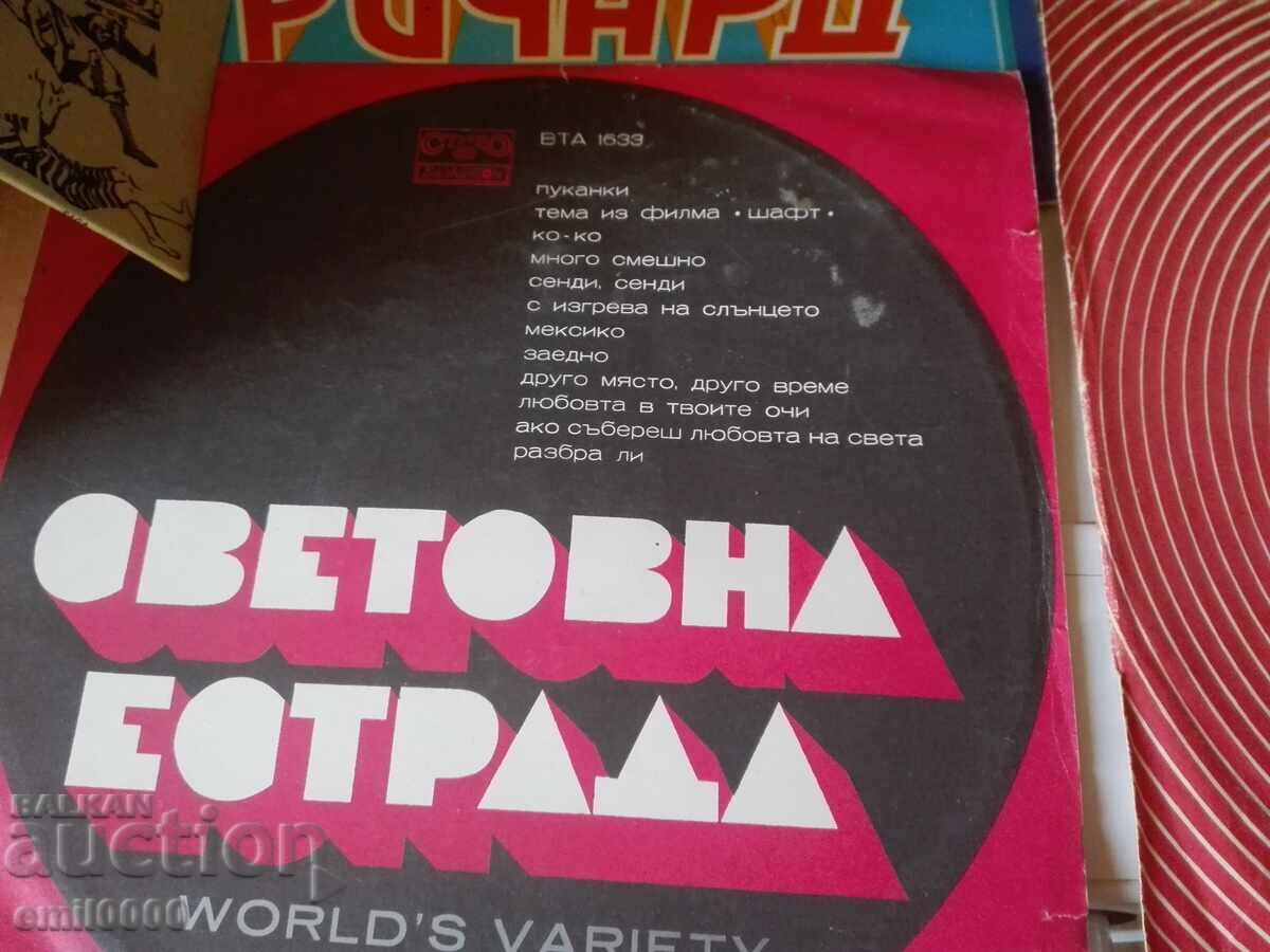 Доставка на Грамофонни плочи.