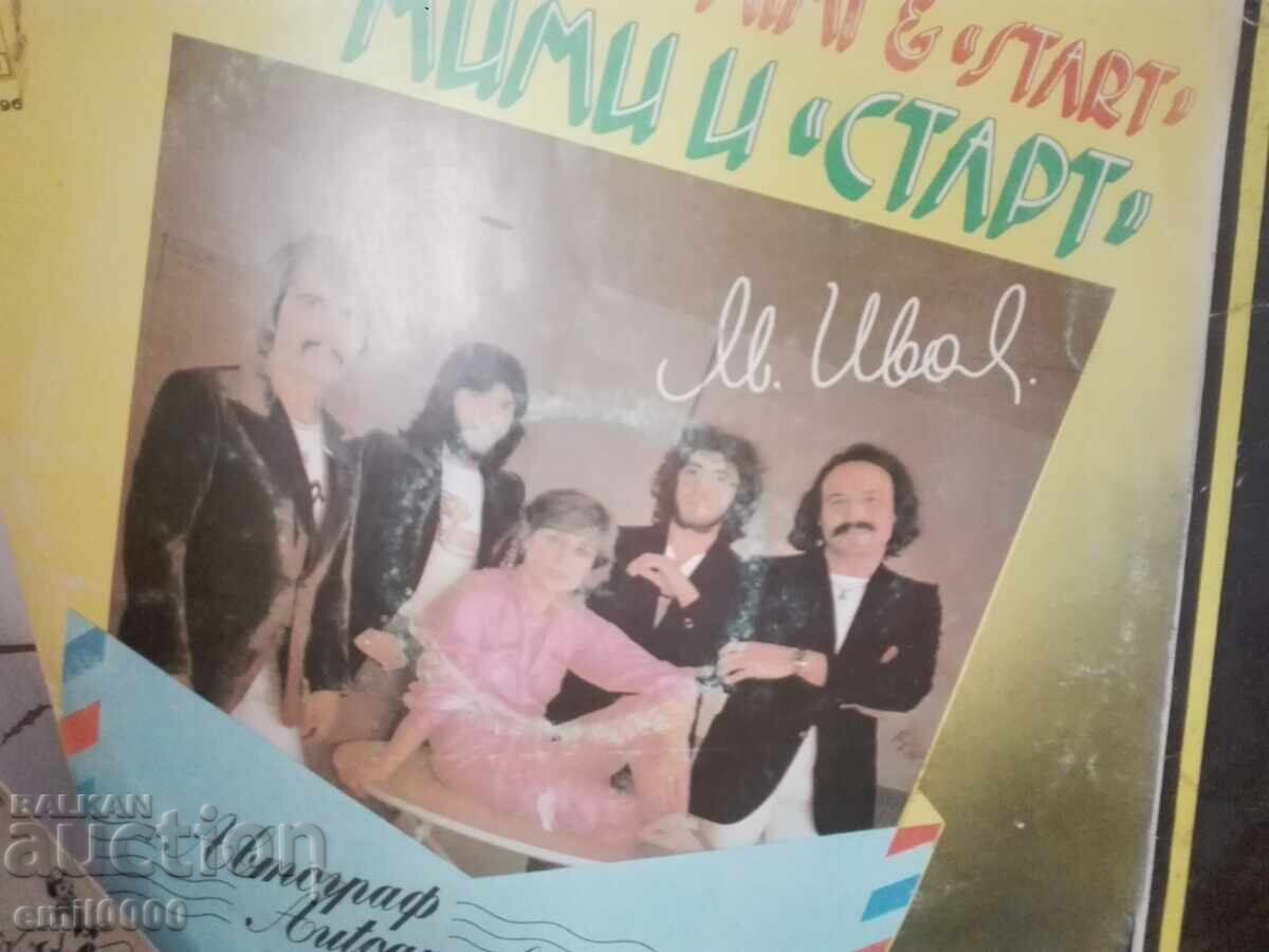 Грамофонни плочи. - 5