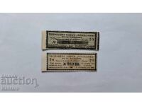 Cupon pentru sex. la profit - Tobacco Bank; Plovdiv; - 1937