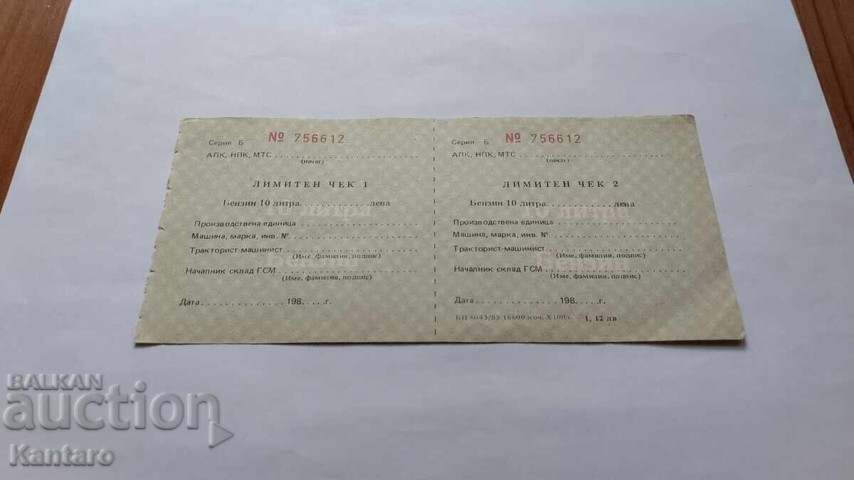 Limited fuel check - GASOLINE - 10 l. - 1.12 lv. - 1980 - 89 g with price 8.00 BGN | € 4.09
