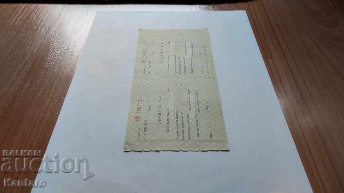 Auction  Limited fuel check - GASOLINE - 10 l. - 1.12 lv. - 1980 - 89 g