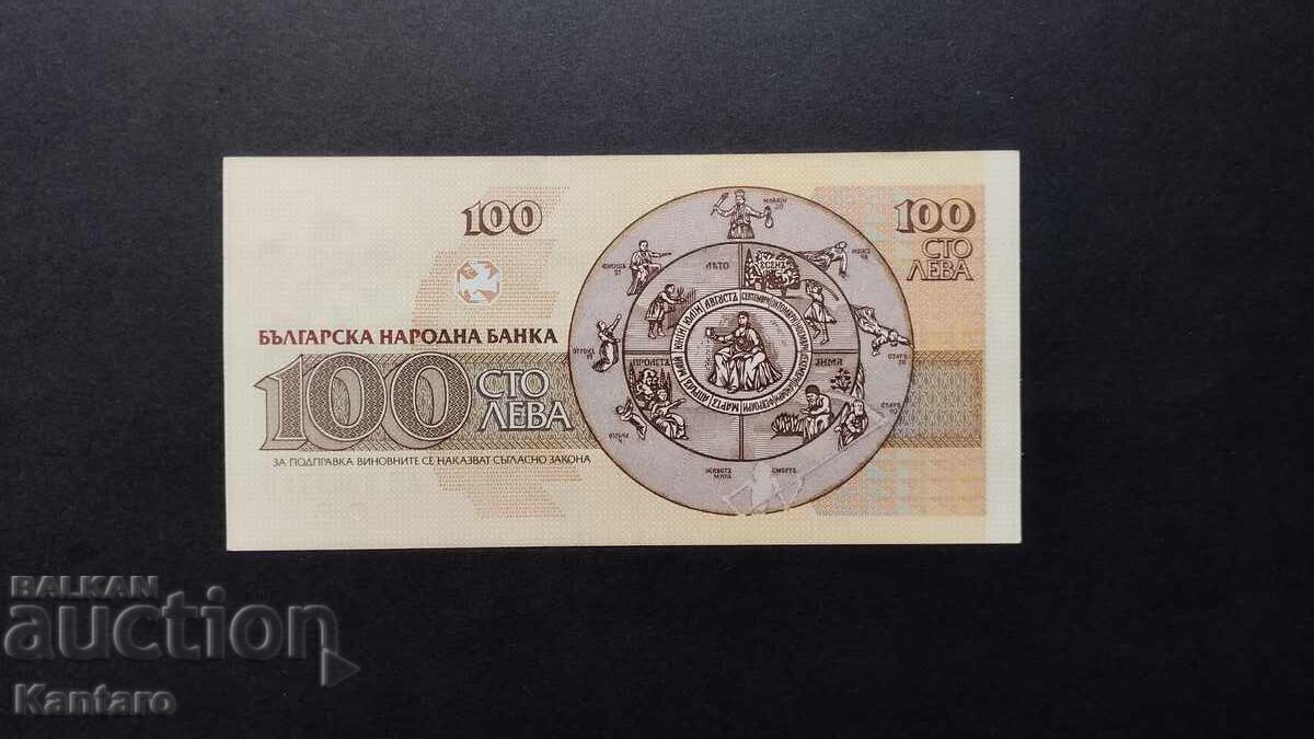 Banknote - BULGARIA -100 leva - 1991 - series AE - aUNC with price 10.00 BGN | € 5.11 Banknote - BULGARIA -100 leva - 1991 - series AE - aUNC with price 10.00 BGN | € 5.11
