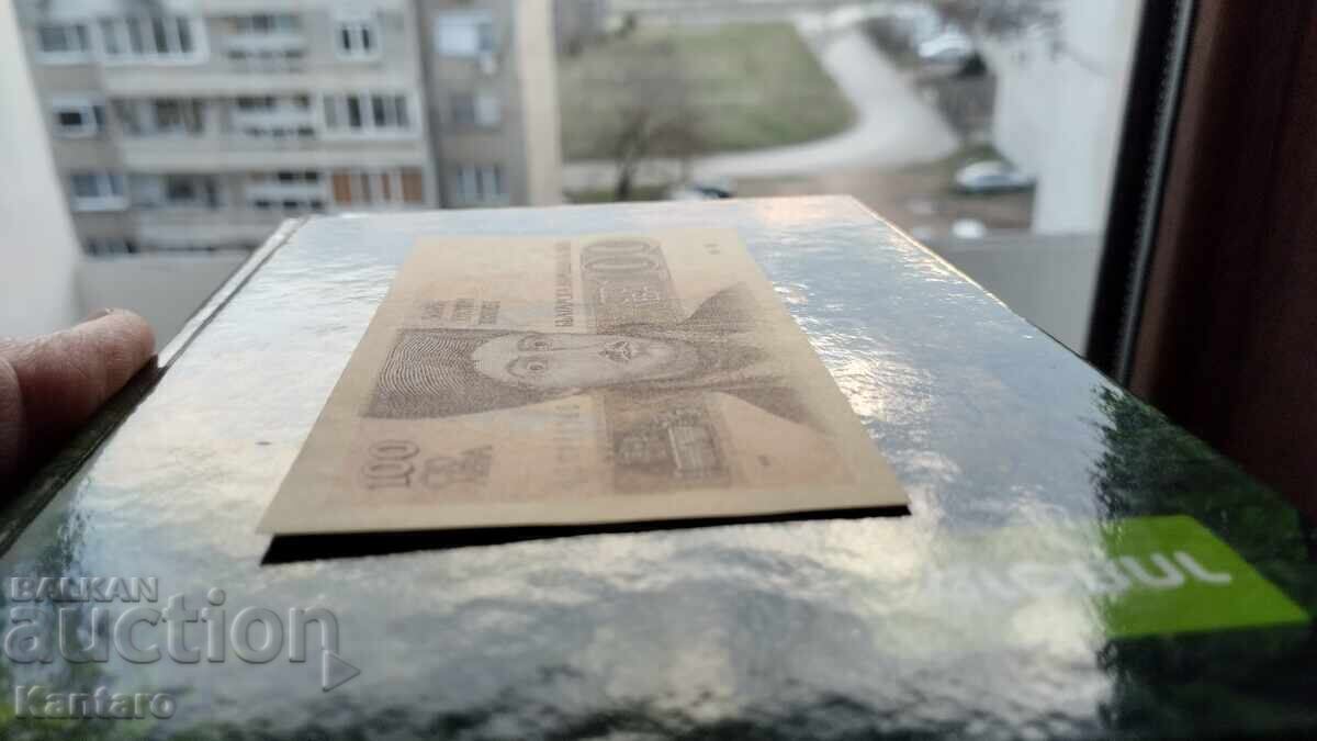 Auction Banknote - BULGARIA -100 leva - 1991 - series AE - aUNC Auction Banknote - BULGARIA -100 leva - 1991 - series AE - aUNC