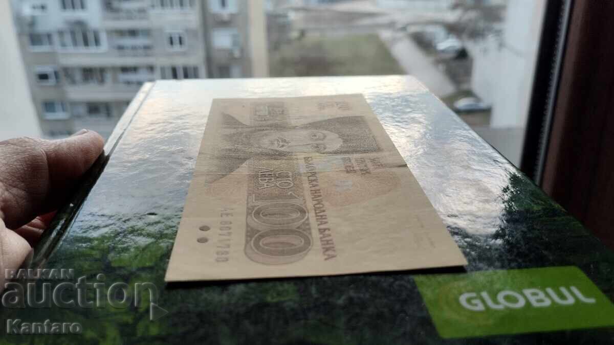 Delivery of Banknote - BULGARIA -100 leva - 1991 - series AE - aUNC Delivery of Banknote - BULGARIA -100 leva - 1991 - series AE - aUNC