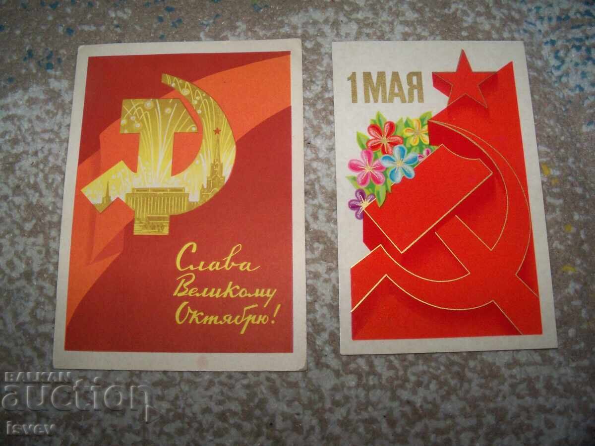 Аукцион Две стари пощенски картички от СССР сърп и чук