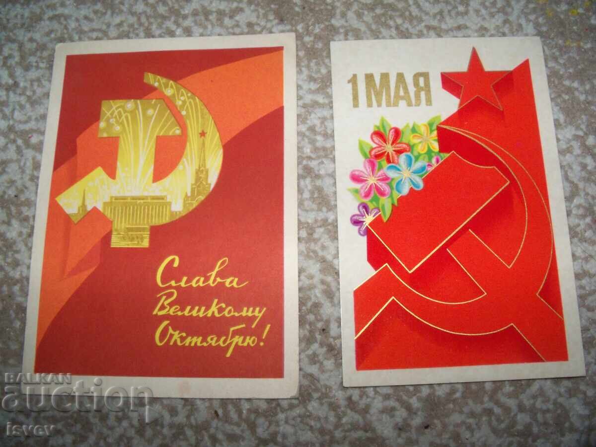 Две стари пощенски картички от СССР сърп и чук