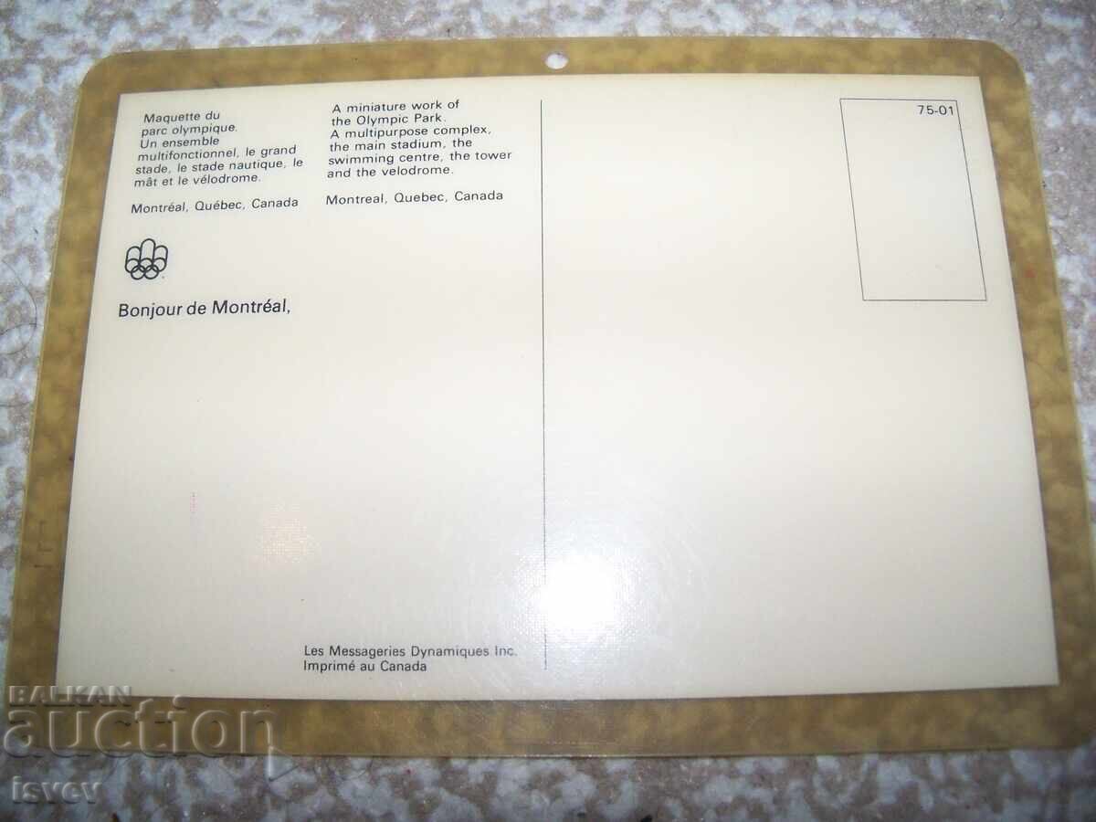 Παράδοση Σούπερ σουβενίρ καρτ ποστάλ από τους Ολυμπιακούς Αγώνες του Μόντρεαλ 1976