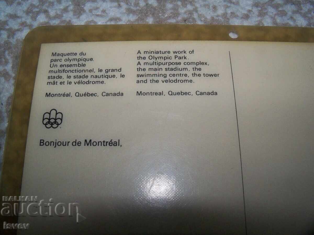 Σούπερ σουβενίρ καρτ ποστάλ από τους Ολυμπιακούς Αγώνες του Μόντρεαλ 1976 - 5