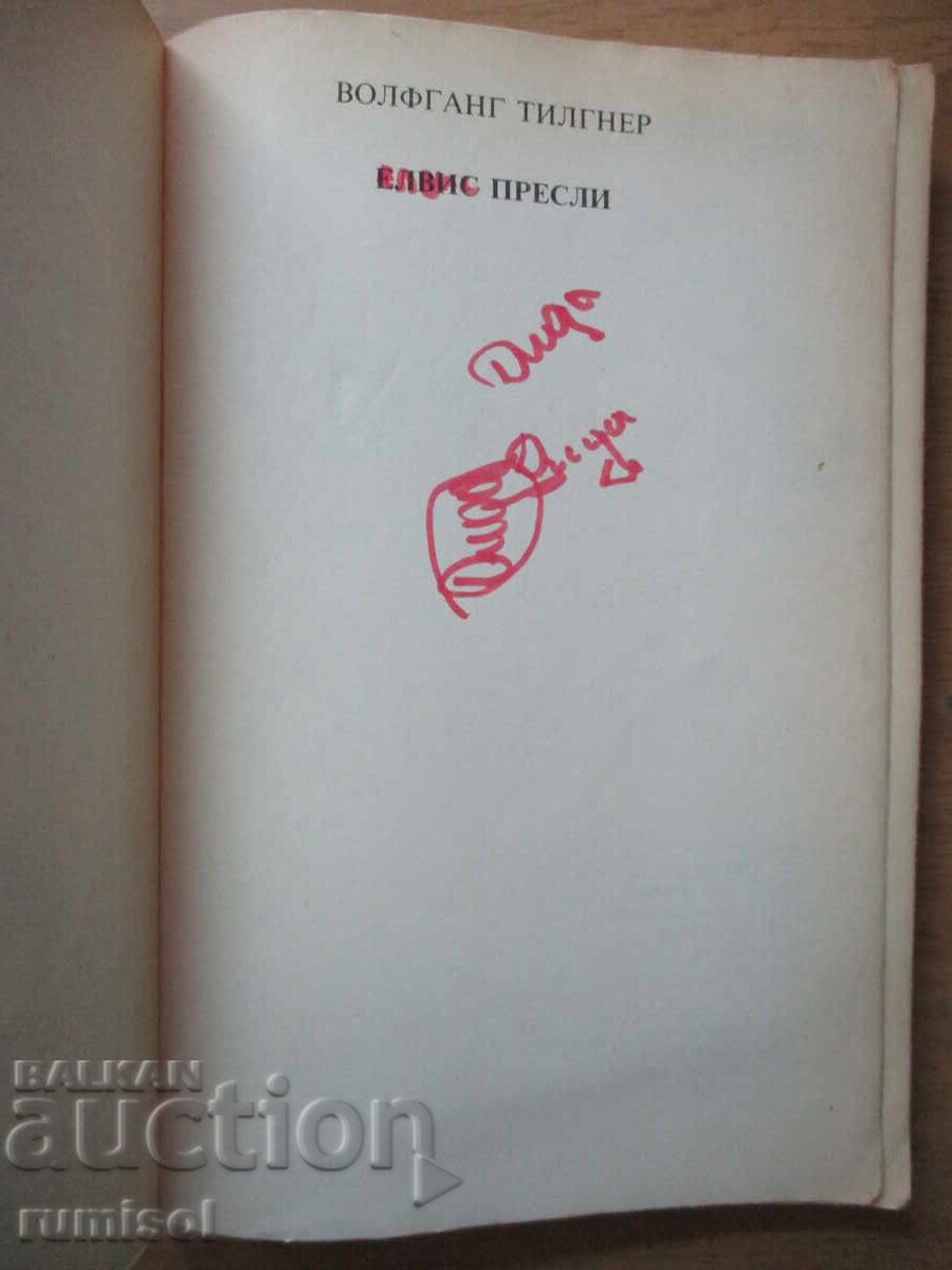 Elvis Presley - Wolfgang Tilgner with price 5.29 BGN | € 2.70