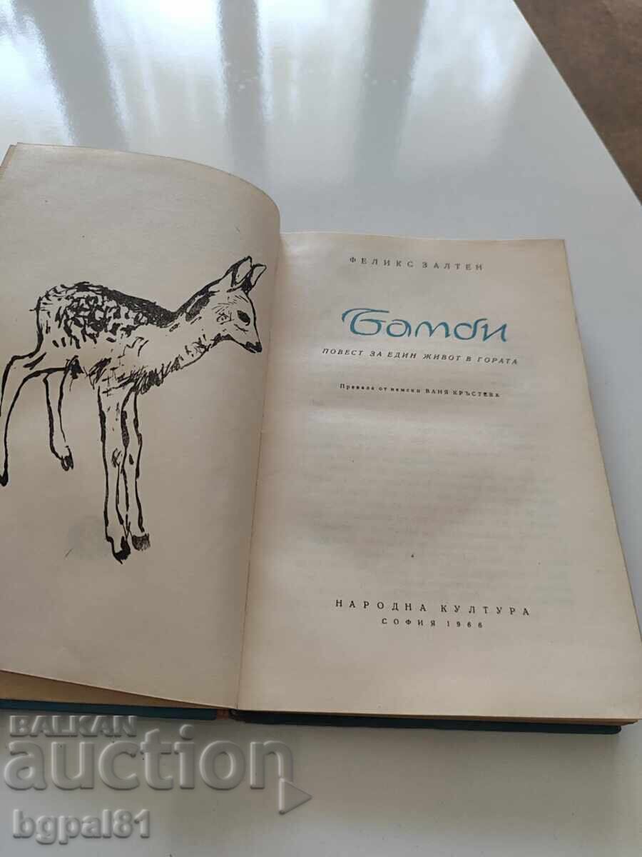 Delivery of Bambi - Felix Salten