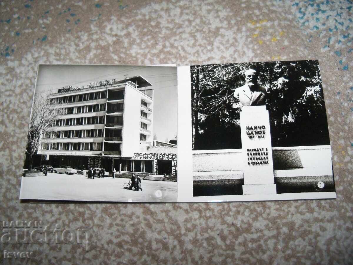 Доставка на Соц фото сувенир от Видин 1977г. Доставка на Соц фото сувенир от Видин 1977г.