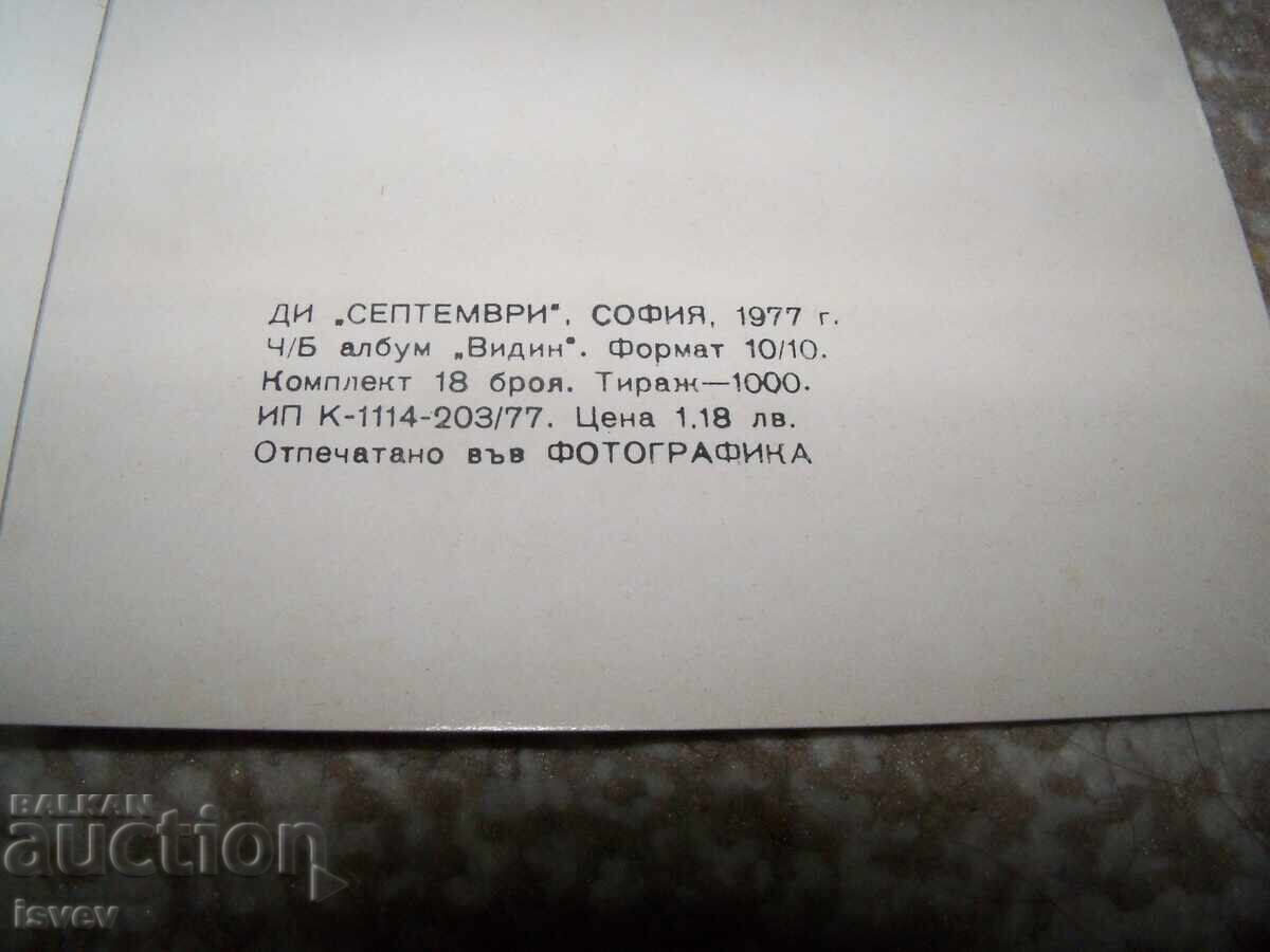 Соц фото сувенир от Видин 1977г. - 6 Соц фото сувенир от Видин 1977г. - 6