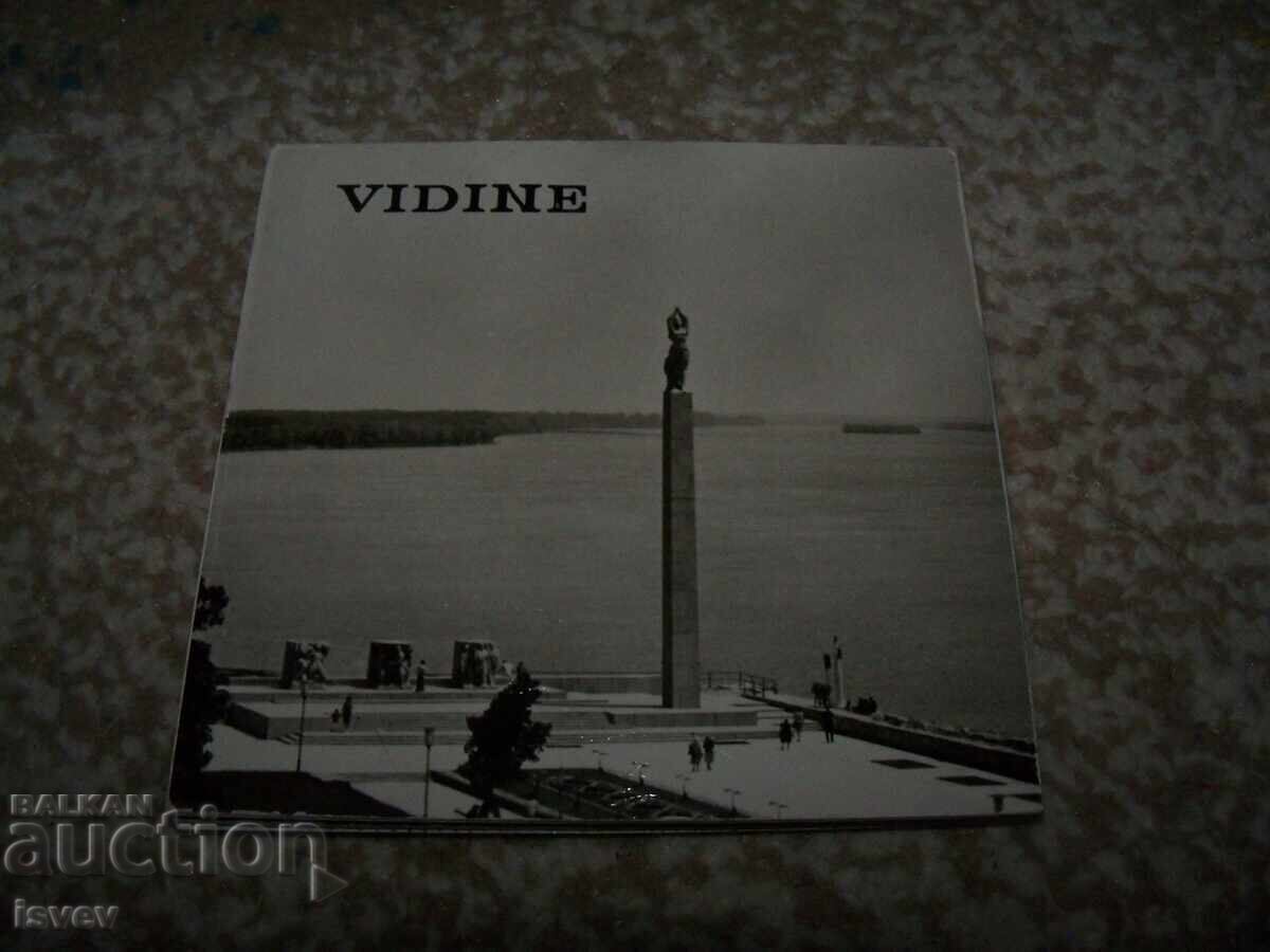 Соц фото сувенир от Видин 1977г. - 7 Соц фото сувенир от Видин 1977г. - 7